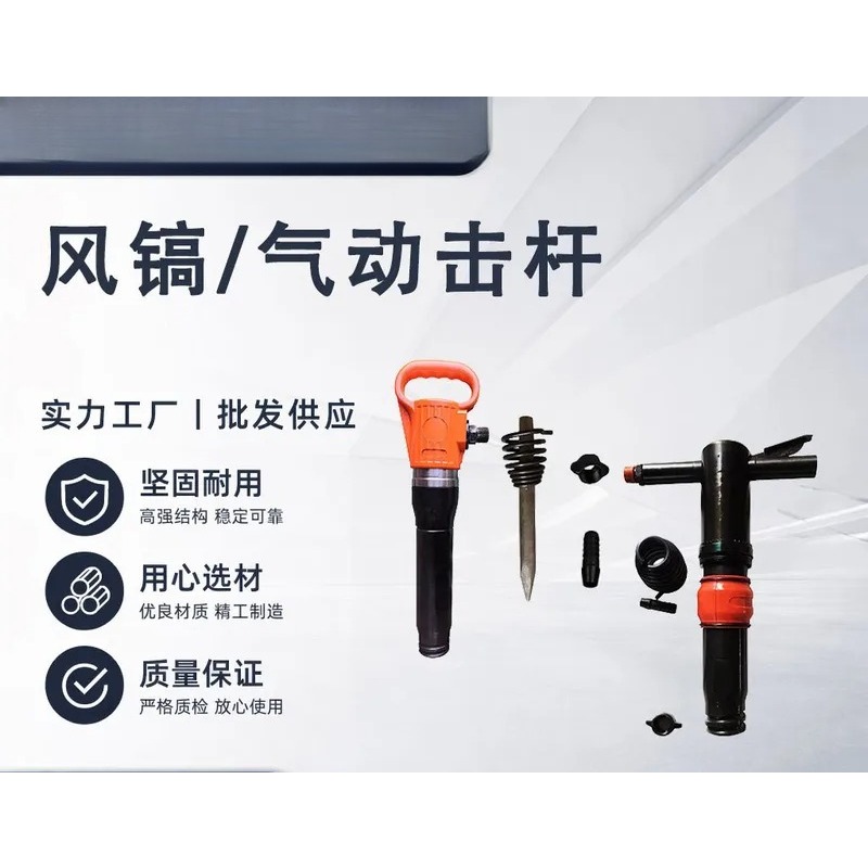 Air Pick Handheld Concrete Cru - Heavy Equipment Mining ulasan dan harga