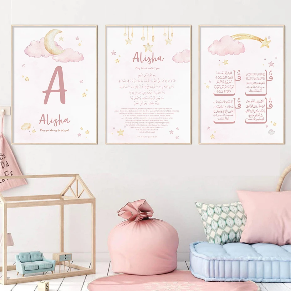 Custom Baby Name Islam Ayat Ku - Heavy Equipment Background ulasan dan harga