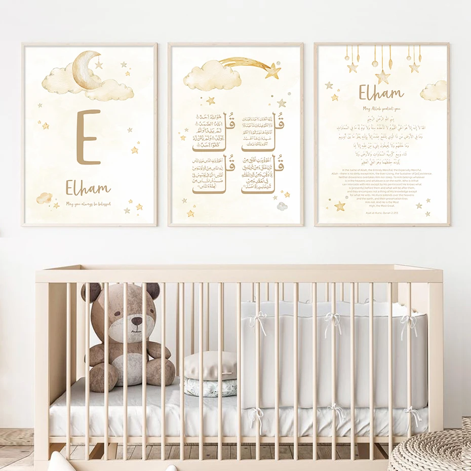 Custom Baby Name Islam Ayat Ku - Heavy Equipment Background ulasan dan harga