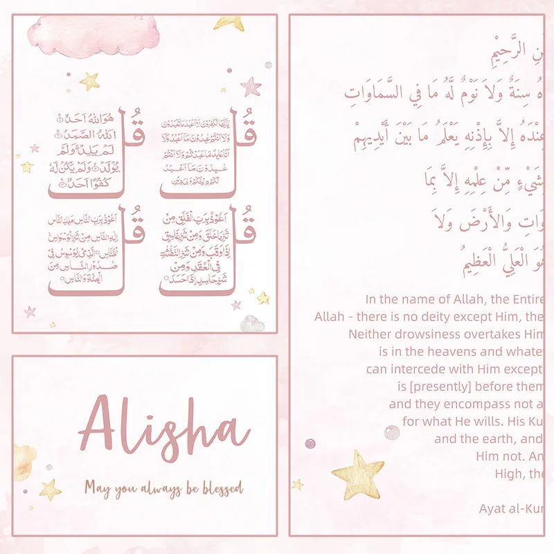Custom Baby Name Islam Ayat Ku - Heavy Equipment Background ulasan dan harga